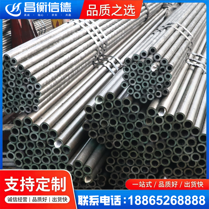 昭化光亮精密钢管